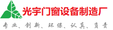 平顶山光宇门窗制造厂